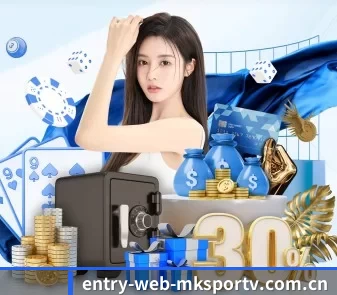 entry-web-mksportv.com.cn APP（MKSports）